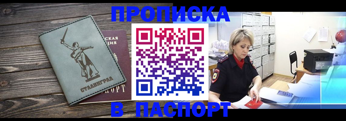 временная регистрация собственник в Курганской области